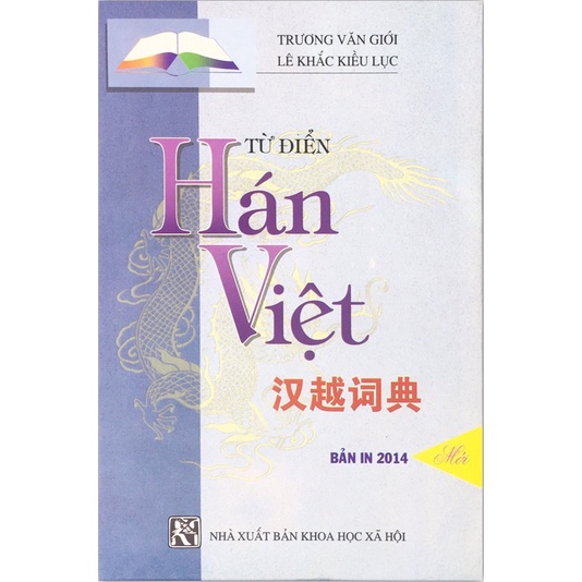 Sách - Từ Điển Hán Việt (HHA200)