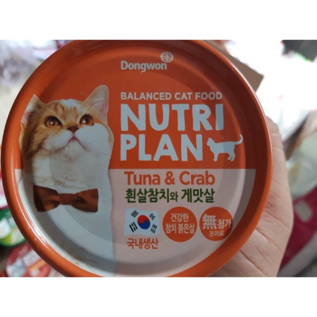 PATE NUTRIPLAN CHO MÈO 160g