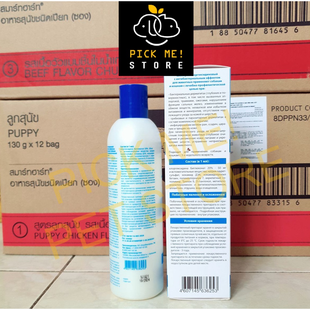 Sữa Tắm Tri | Hỗ Trợ Nấm PCHELODAR 250ML -  Cho Chó Mèo, Nhập Nga