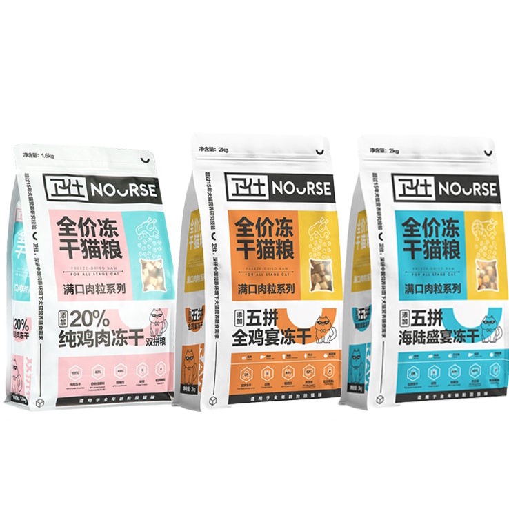 Hạt cho mèo Nourse Đồ ăn cho mèo tăng cân với 5 loại thịt sấy khô cho mèo Surica HN03 (2kg)
