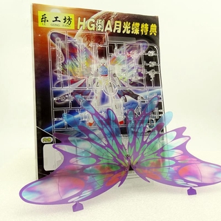 №▦T-002 HG 1/144 TURN A Gundam Đảo ngược Butterfly Light Wing Moonlight Hiệu ứng đặc biệt