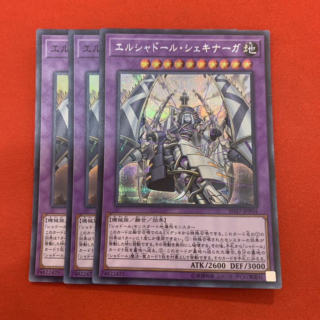 El Shaddoll Shekhinaga