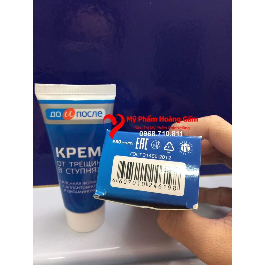 Kem Nứt Gót Chân Nga Kpem Apteka Nga 50ml