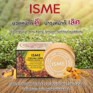 Kem massage mặt Isme