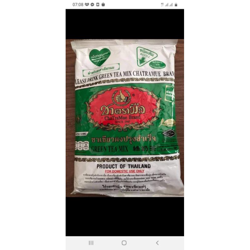 Trà Thái Xanh 200gram