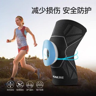 BĂNG BẢO VỆ ĐẦU GỐI AONIJIE E4108