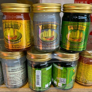 Dầu cù là Thái Lan Dầu xoa bóp Thái Lan Dầu cù là xoa bóp cánh buồm vàng Thái Lan 50gr