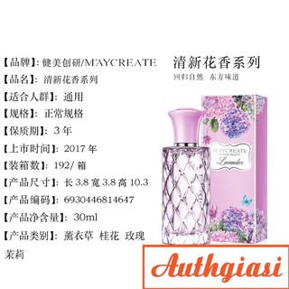 Nước Hoa Maycreate Gather Beauty 30ml