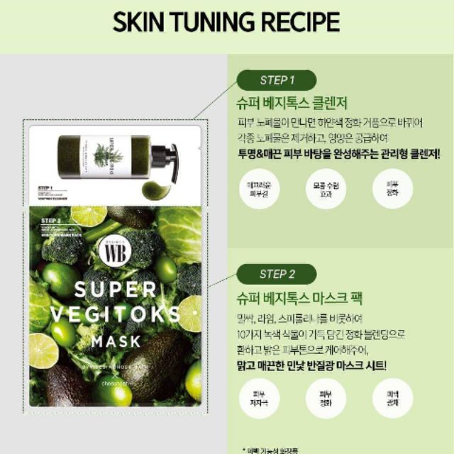 Mặt nạ thải độc rau quả SUPER VEGITOKS MASK