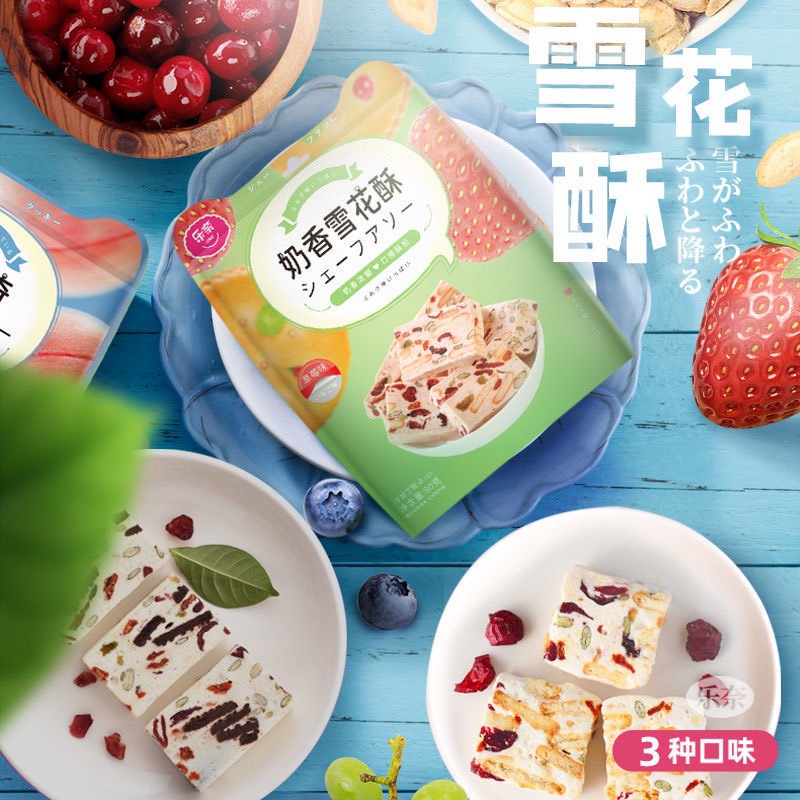 Bánh hoa tuyết Lenai mix hạt dinh dưỡng và trái cây sấy - nougat hoa tuyết siêu ngon