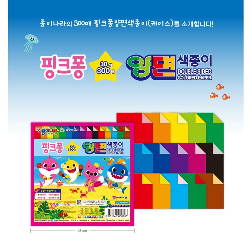 ✔Hàn Quốc ◤WITH SHIM◢ Pinkfong Bộ 300 Giấy Xếp Hình Origami Màu Hồng Kèm Hộp Đựng