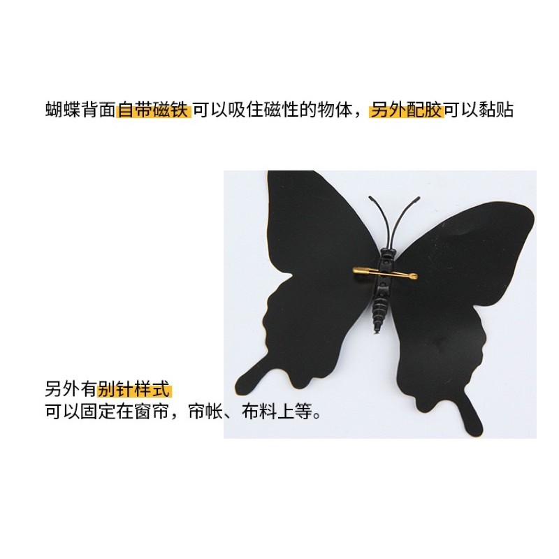 Set 12 con bướm giả màu đen 3D trang trí nhà cửa