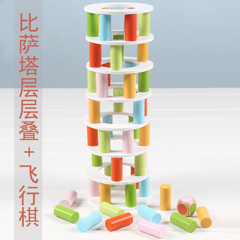 newĐồ chơi bằng gỗ Tháp nghiêng Pisa xếp chồng cao của trò chơi thăng bằng Jenga trò chơi máy tính để bàn của trẻ em trò