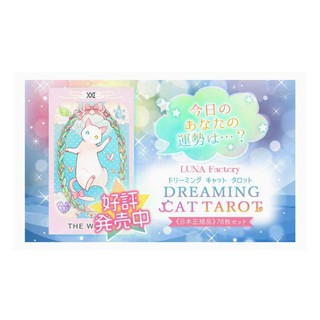 Bộ bài Dreaming cat tarot