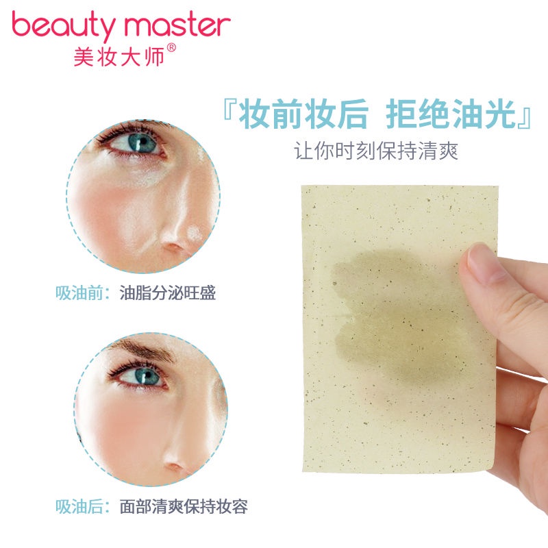 Vẻ Đẹp Master400Tờ Giấy Thấm Dầu Mặt Nam Và Nữ Mặt Kiểm Soát Dầu Xách Tay Liu Làm Sạch Trà Xanh Dầu Giấy Ra Khỏi Cần Thiết | BigBuy360 - bigbuy360.vn