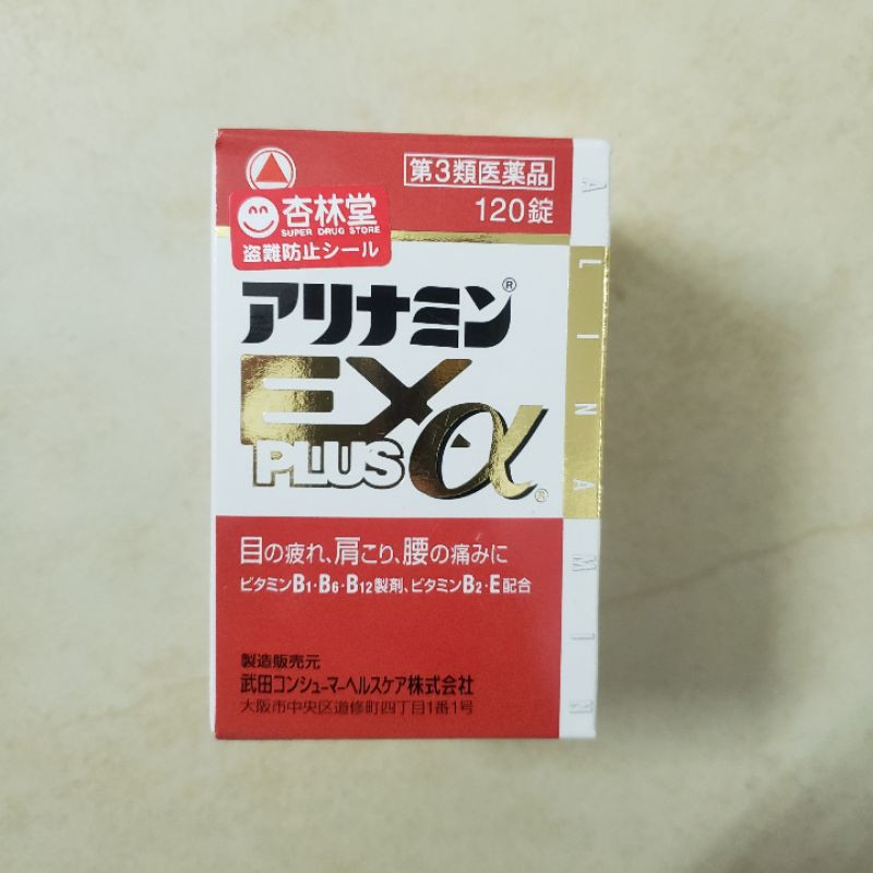 Đau vai gáy arinamin ex plus 120v