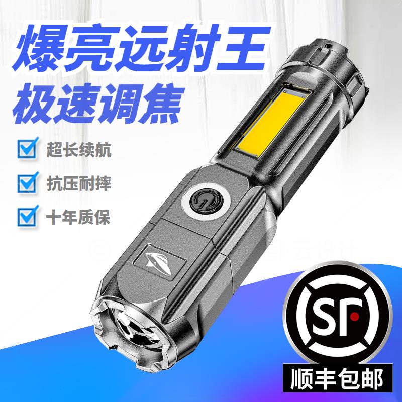 Đèn Pin Siêu Sáng. Đèn Pin Tự Vệ Nhỏ Gọn Có Thể Sạc Lại