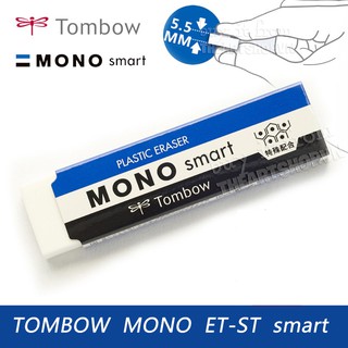 Gôm tẩy tombow mono - mono smart eraser