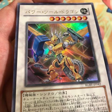 [Thẻ bài Yugioh Chính Hãng] [OCG] Power Tool Dragon - RGBT-JP042