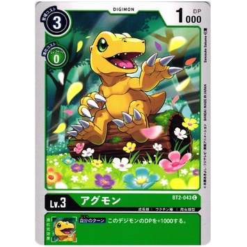 Thẻ bài Digimon - OCG - Agumon / BT2-043'