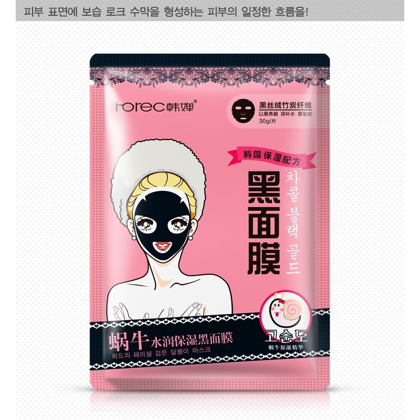 (Chính Hãng) mặt nạ thải độc than tre hoạt tính Bioaqua Black Mask và Rorec