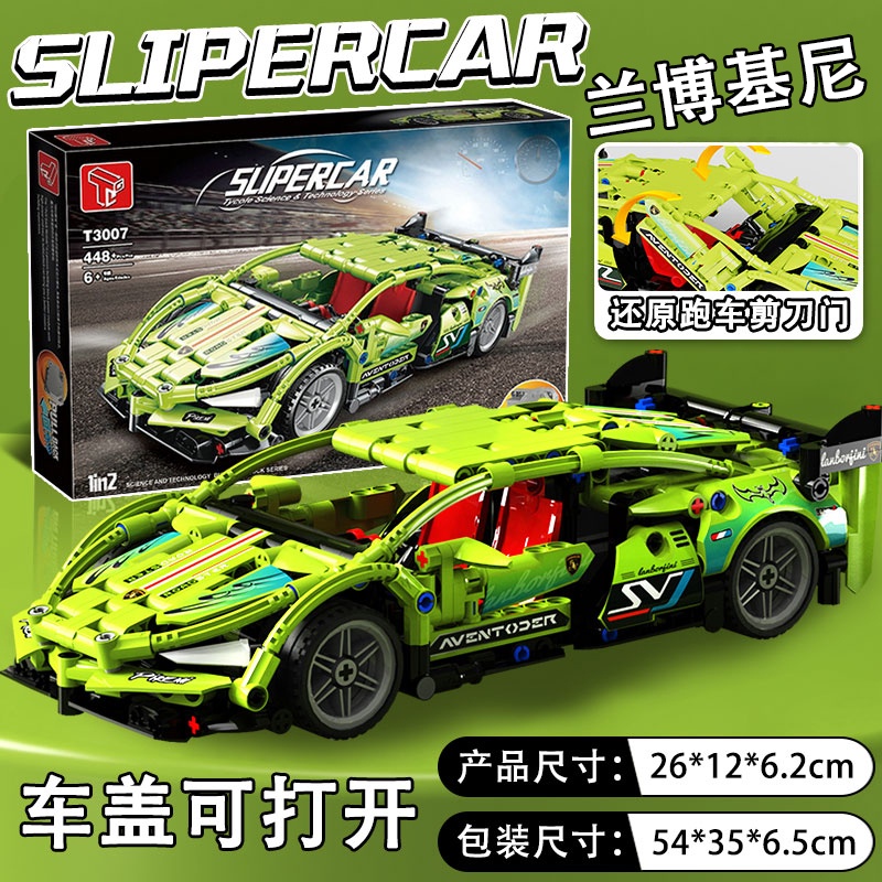 Lego Lamborghini mô hình ô tô thể thao cậu bé Món quà xếp hình ngày Tết thiếu nhi Bugatti đua xe lắp ráp đồ chơi khối xâ