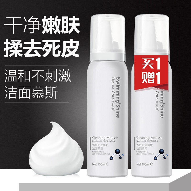 【Sẵn sàng giao hàng】tẩy da chết body  tẩy da chết body cocoon 【Niucheng Shuaibo】 Mousse tẩy tế bào chết, làm sạ