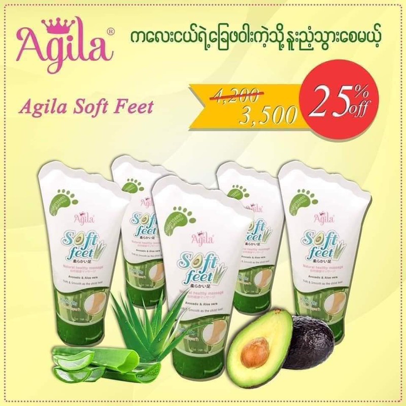 KEM DƯỠNG GÓT CHÂN BƠ &amp; NHA ĐAM AGILA SOFT THÁI LAN 120G CHÍNH HÃNG - 9020