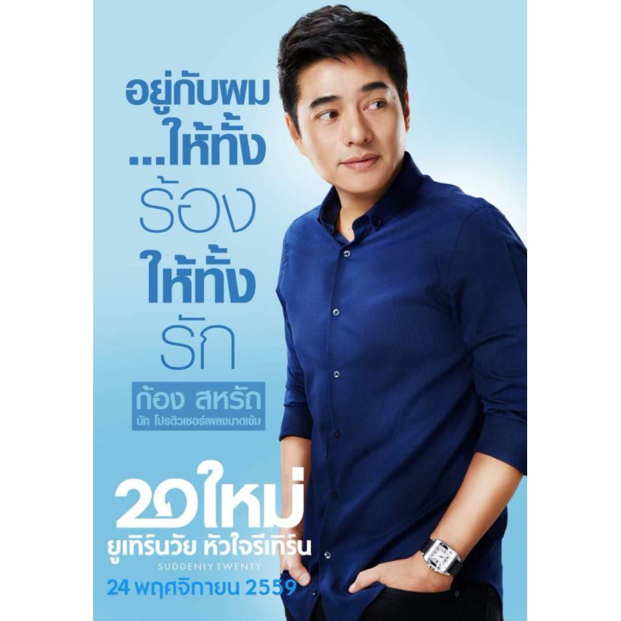Phim Truyền Hình Thái Lan 2016 Sub Indo & Eng Hd1080p