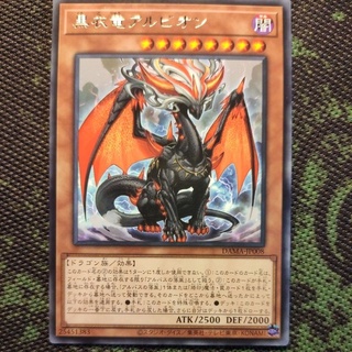 Thẻ bài yugioh: thẻ bài yugioh: albion the shrouded dragon - dama-jp008