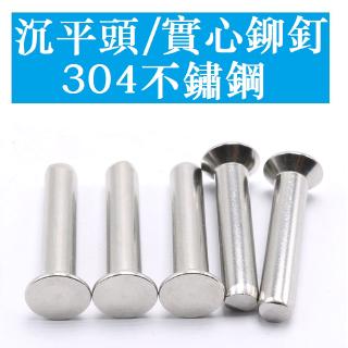 3358 > [M2 M2.5 M3 M4] GB869 Thép không gỉ 304 Đầu chìm Đinh tán rắn Đinh tán đầu côn phẳng Đinh tán rắn
