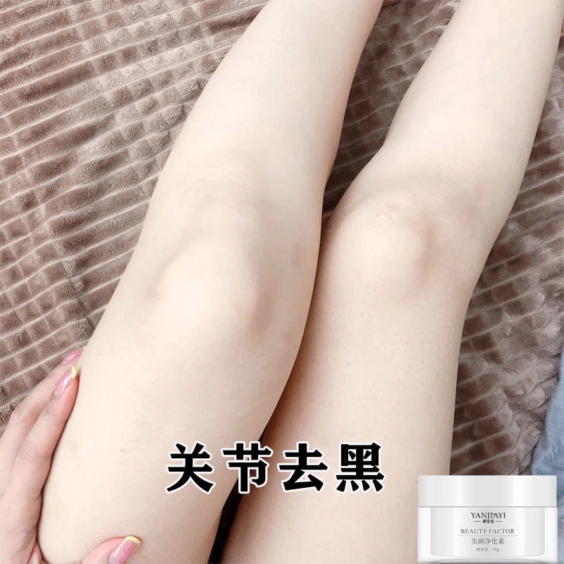 70g YANJIAYI Beauty Factor Joint Melanin Eemovermelatonin Whitening Brighten The Skin Tone Hydrating Moisturizing Cream