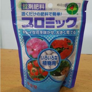 phân bón tan chậm của Nhật