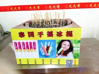 Thùng làm kem ống