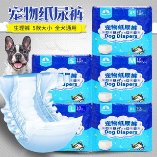 Combo 10 bỉm cho chó - bịch bỉm vệ sinh cho chó đực và cái