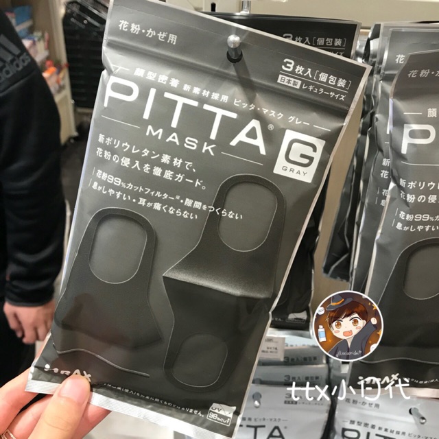 Khẩu trang bọt biển Pitta Mask sành điệu