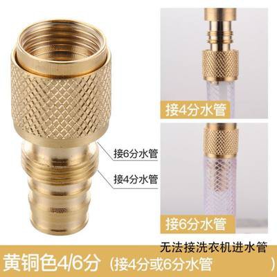 Linh kiện toàn năng kết nối bằng đồng tạo tác Máy rửa xe Ống Nước Thẻ nút nhanh chóng kết nối máy giặt vòi nước