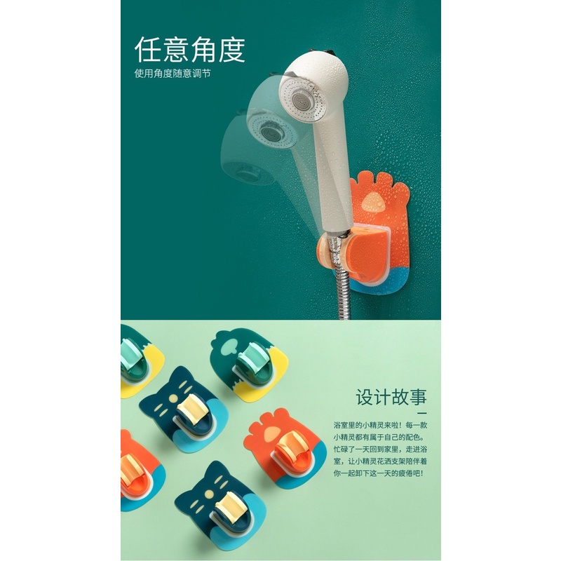 Giá Đỡ Vòi Hoa Sen Tùy Chỉnh Có Giác Hút Cố Định Không Cần Khoan Họa Tiết Hoạt Hình Cho Nhà Tắm