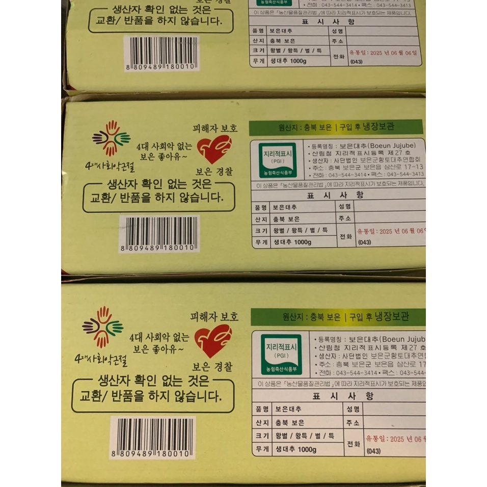 TÁO TÀU ĐỎ SẤY KHÔ HÀN QUỐC