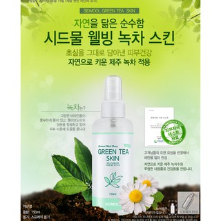 Nước hoa hồng sidmool green tea skin