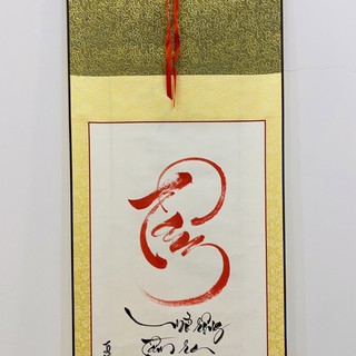 Thư pháp TÂM - 40x100cm
