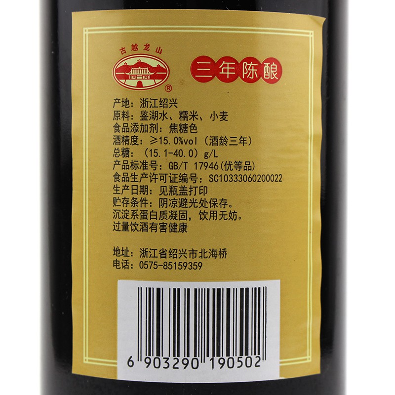 Gia Vị Rượu Hoa Tiêu/ Rượu Thiệu Hưng 600ml