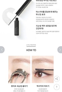 Mascara innisfree skinny fixercara
