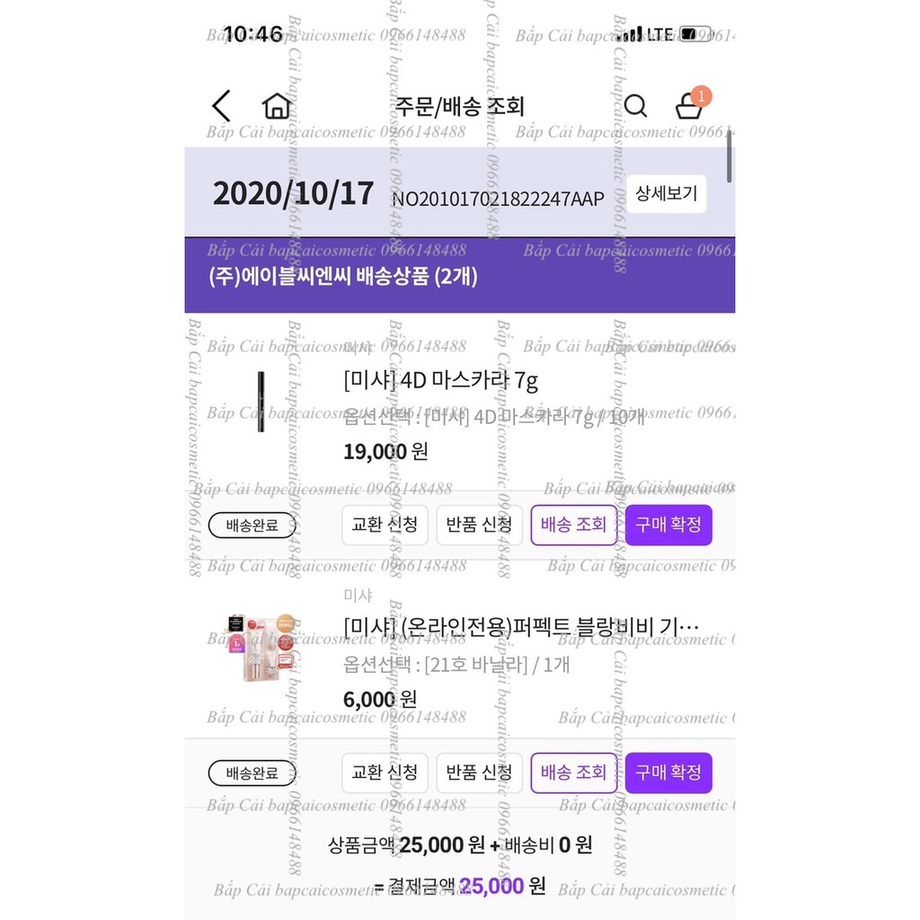 MBC Chuốt mi cong tự nhiên MS THE STYLE 4D MASCARA | BigBuy360 - bigbuy360.vn