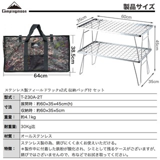 Kệ để đồ dã ngoại Campingmoon T-230 (1 tầng)
