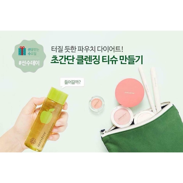 Tẩy Trang Mắt Môi Táo Xanh INNISFREE Apple Seed Lip & Eye Remover