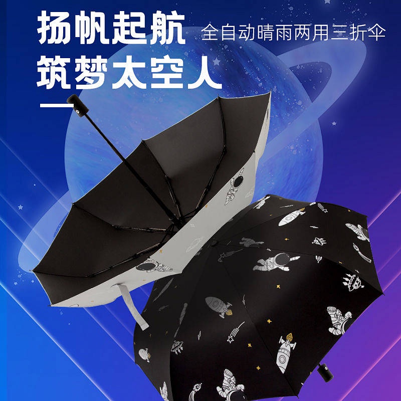 StarCraft Automatic Sun Umbrella Rain and Rain Dual-Use Folding Sun-Proof UV-Proof Male and Female Student Umbrella 2PcH