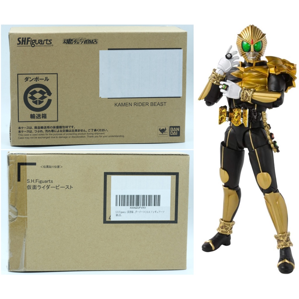 Mô Hình SHF Beast 2.0 Chính Hãng Bandai Kamen Rider Wizard S.H.Figuarts SHINKOCCHOU SEIHOU Hàng New nguyên seal cực đẹp