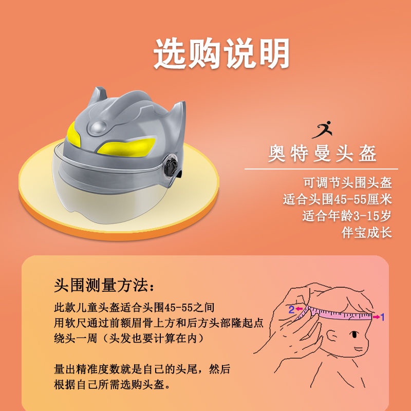 Mũ Bảo Hiểm Hình Ultraman Dễ Thương An Toàn Cho Bé Đi Xe Đạp