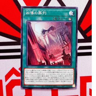 [ Đậu Phộng ] Thẻ Bài Yugioh Spell Dogmatikabre - Common  BACH-JP054
